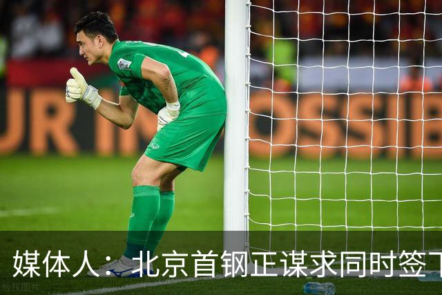媒体人：北京首钢正谋求同时签下巴里-布朗和韦瑟斯庞